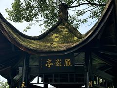 -东湖落雁景区