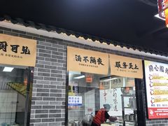 -后卫寨猫耳朵(后卫寨店)