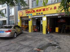 -小晏汽车维修店(华阳店)