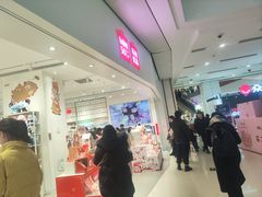 -名创优品(北京新中关购物中心地铁层店)