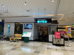 -小菜园新徽菜(马鞍山金鹰店)