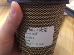 -香港鸿记冰室