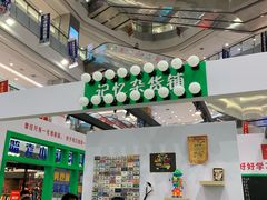 -凯德广场(学府店)