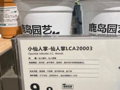 -鹿岛会员店(熙地港店)