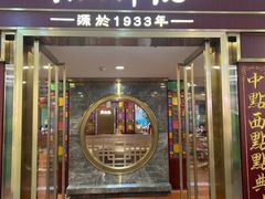 -点都德(龙之梦店)