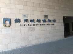-相门城墙文化休闲景区