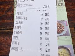 账单-绿茶餐厅(华联万柳店)