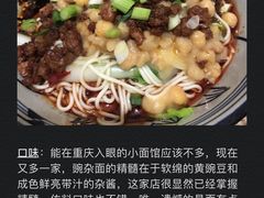 -梓袍面庄(渝北店)
