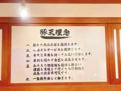 -豚王拉面(澳门银河店)