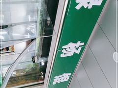 -绿杨馄饨店(上塘街店)