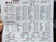 -朱光玉火锅馆(深圳总店)