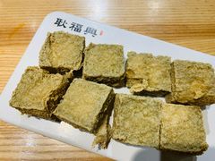 油炸臭豆腐-耿福兴(步行街店)