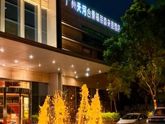 -广州天河合景福朋喜来登酒店