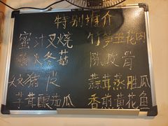 -和记菜馆