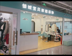 -倾城宝贝儿童摄影(新辰里酒仙桥店)
