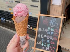 -成裕雪糕店(士多店)