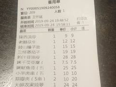 账单-黄三怪(会展中心店)