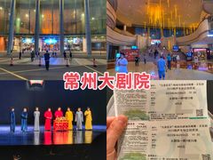 -常州大剧院保利影城