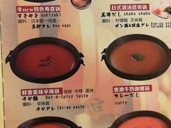 菜单-牛New寿喜烧(城开yoyo店)