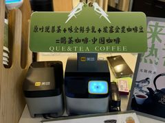 -鹊茶咖啡•新中式(深圳首店)