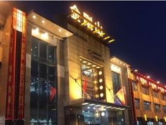 门面-金刚山(学府路店)