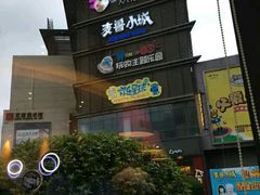 -必胜客(武汉欢乐谷店)