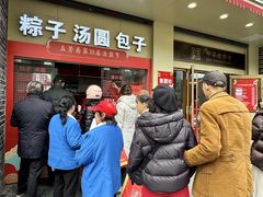 -五芳斋(中山大道总店)
