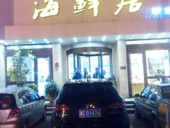 门店很醒目-赶海部落海鲜城(海阳路店)