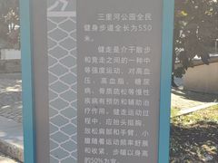 -三里河公园