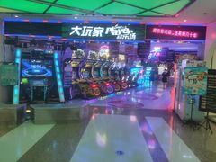 -大玩家(大连高新万达店)