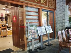 -有记家厨(后龙西街店)