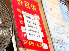 -汪记鲜鱼糊汤粉(沈阳路总店)