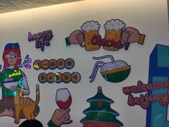 -壹粉屋新疆炒米粉(建外SOHO东区店)