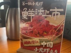 -莲餐厅·湖北菜·潜江小龙虾店(愚园路店)