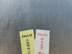 -老西白点心店