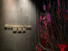 -上海滩餐厅(BFC外滩金融中心店)