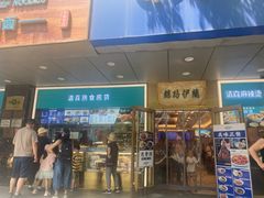 -丝路伊兰·兰州牛肉面(牛街总店)