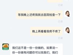 -老乡鸡(铜陵嘉华国际广场)