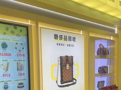 -爱回收·手机回收维修(上海虹口龙之梦店)