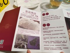 -金品燕庄