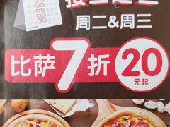 -达美乐比萨(双安店)