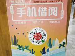 -朝阳区图书馆(小庄店)