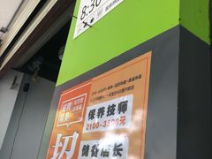 -大唛养车(长沙南二环店)