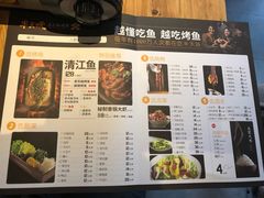 -半天妖烤鱼(方庄店)