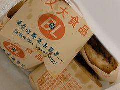 买又大特色牛肉烧饼-买又大餐厅(福林里店)