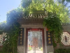 -万松老人塔