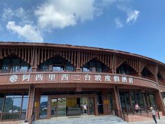 -乌蒙大草原