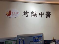 -脊美正骨·推拿·整脊(KKmall京基100店)