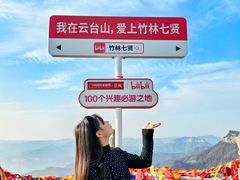 -云台山风景名胜区