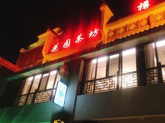 门面-樽宴酒楼·地道川菜·品质宴请